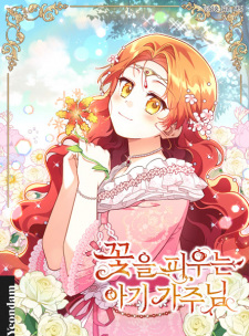 Kkocheul Piuneun Agi Gajunim