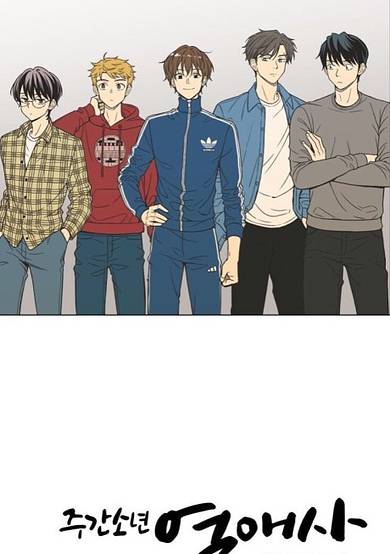 Weekly Boys' Dating Agency