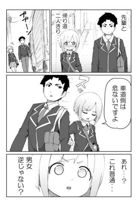 Muishiki ni Danshiryoku wo Hakki Shite Shimau Onnanoko