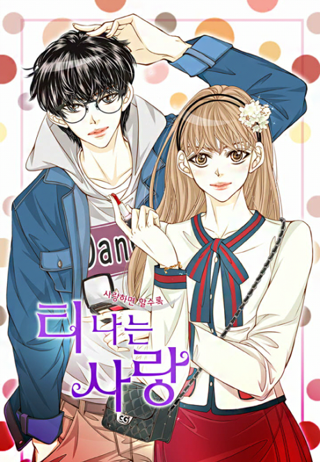 Ti Naneun Salang