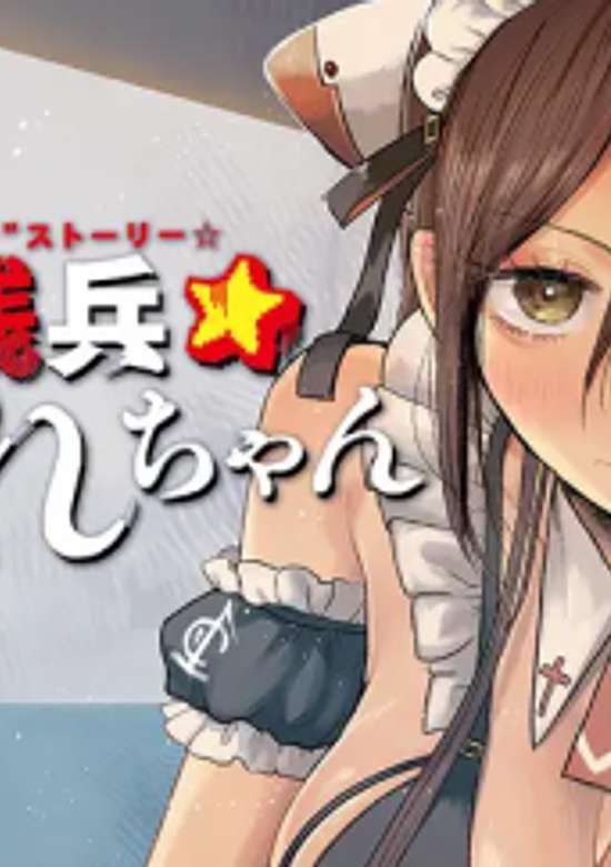 Heisei Haizanhei☆Sumire-chan