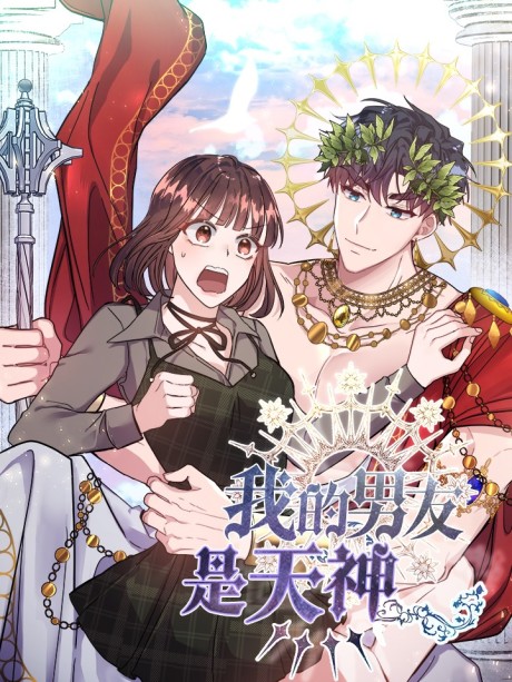 My Boyfriend is a God