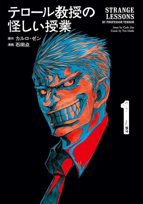 Terror-Kyojuu no Ayashii Jugyou