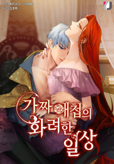 Gajja Aecheobui Hwaryeohan Ilsang