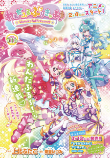 Wonderful Precure!