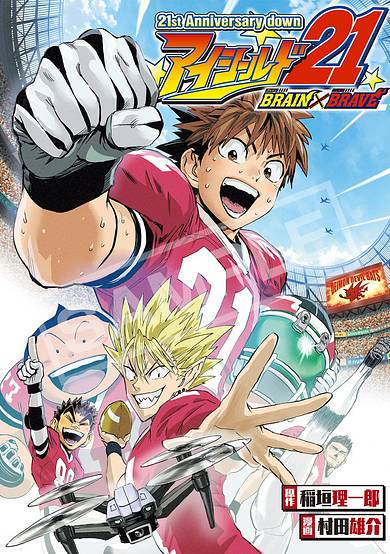 Eyeshield 21: Brain x Brave