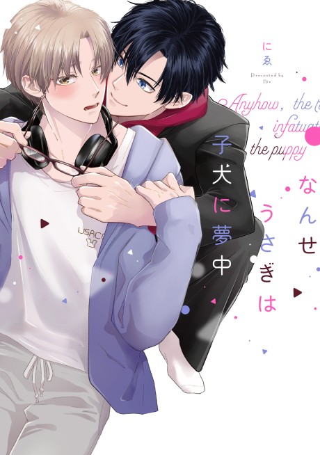 Nanse Usagi wa Koinu ni Muchuu