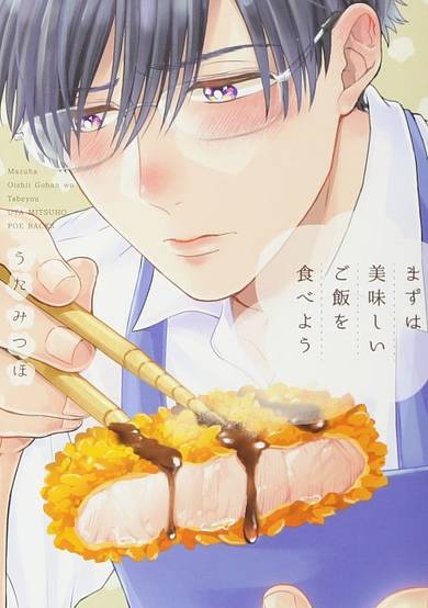 Mazuha Oishii Gohan wo Tabeyou