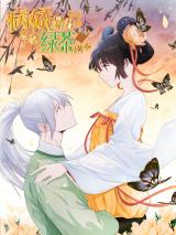 The Sickly Tyrant With an Innocent Facade