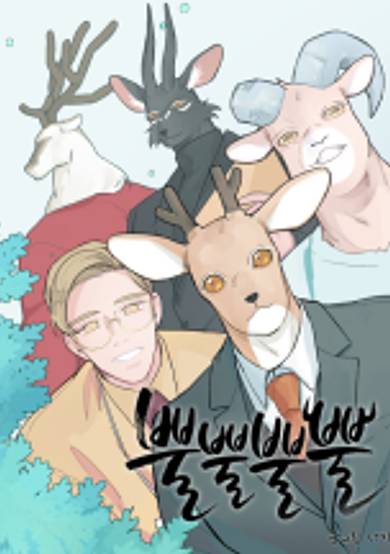 Horns, Horns Everywhere!