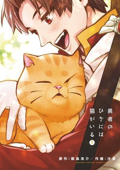 Cat on the Hero’s Lap image