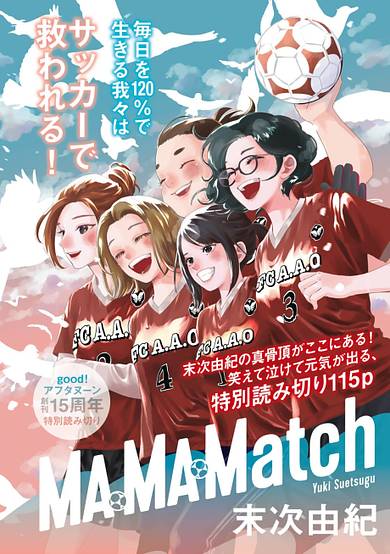 Mama Match