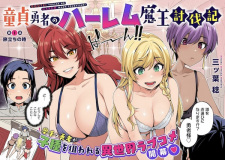 Doutei Yuusha no Harem Maou Toubatsuki