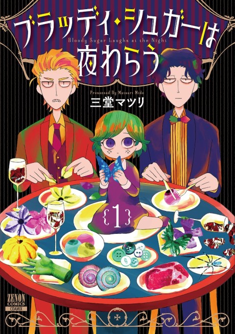 Bloody Sugar wa Yoru Warau