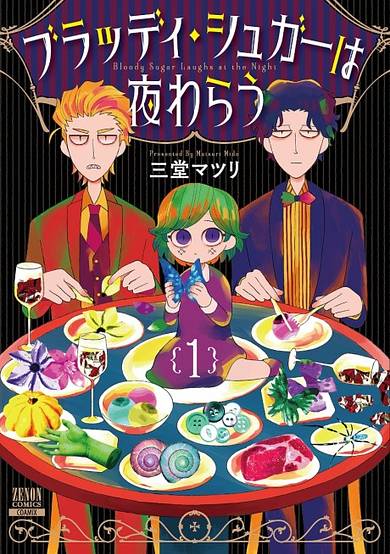 Bloody Sugar Laughs at the Night