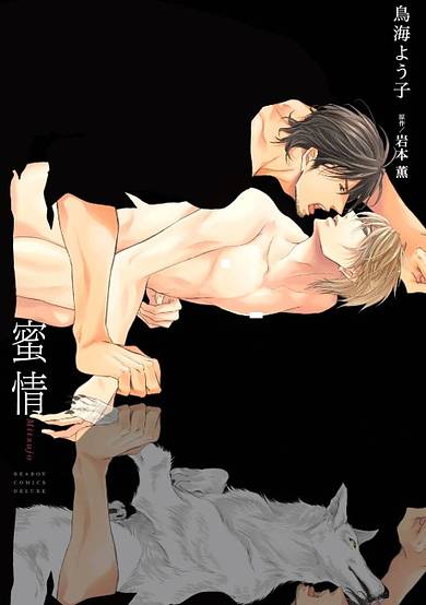 Mitsujou image