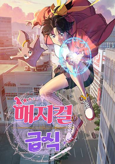 Magic School Girl: Spare No Villains image