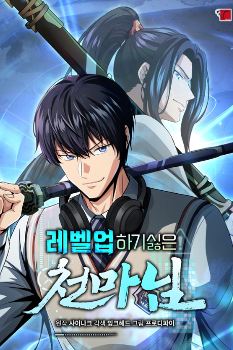 Level Up-agi Sileun Cheonmanim