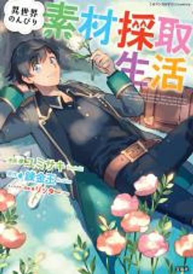Isekai Nonbiri Sozai Saishu Seikatsu image