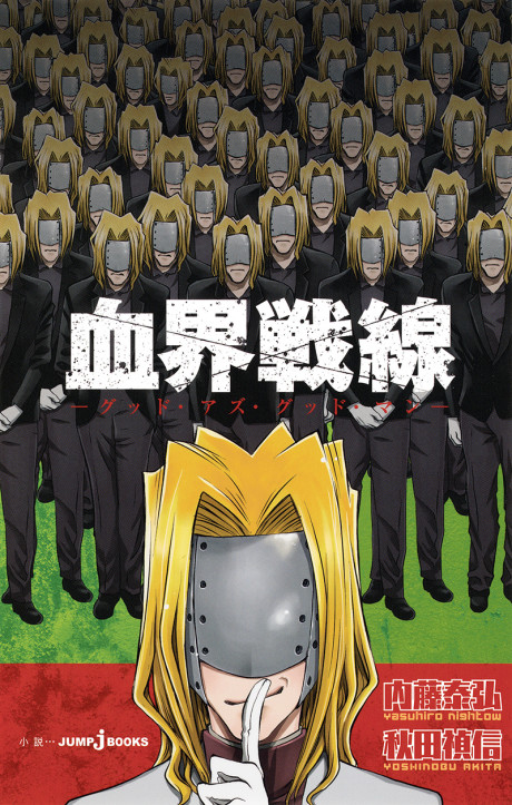 Kekkai Sensen: Good as Good Man