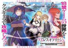 Kuzulesse Oblige: 18-kin Game Sekai no Kuzu Akuyaku ni Tensei shiteshimatta Ore wa, Gensaku Chishiki no Chikara de Doushitemo Mob Jinsei wo Tsukamitoritai