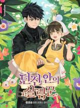 The Housekeeper of the Dungeon