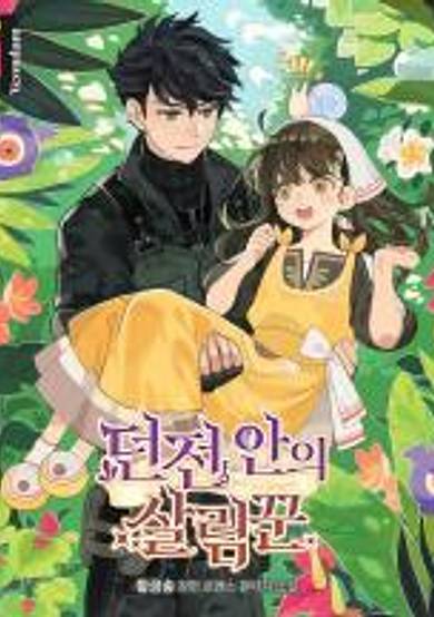 The Housekeeper of the Dungeon