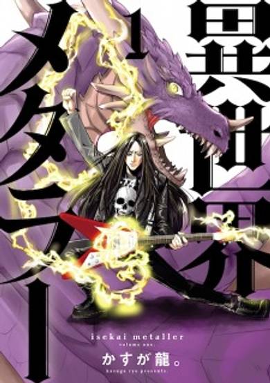 Isekai Metaller image