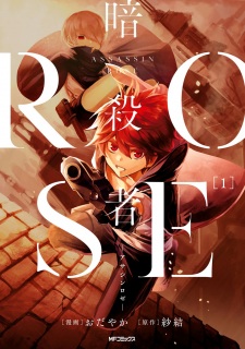 Ansatsusha ROSE: Assassin Rose