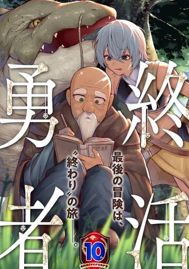 Shuukatsu Yuusha image