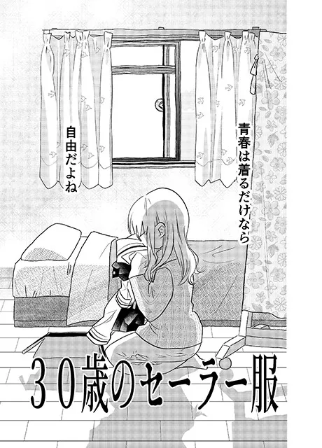 30-sai no Sailor Fuku