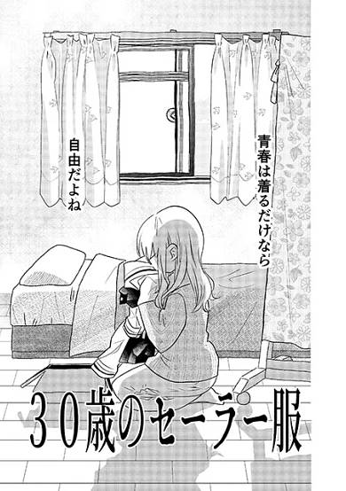 Trying on a Sailor Uniform at 30 Years Old