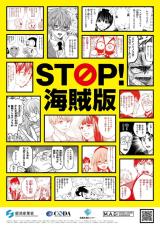 STOP! Kaizokuban