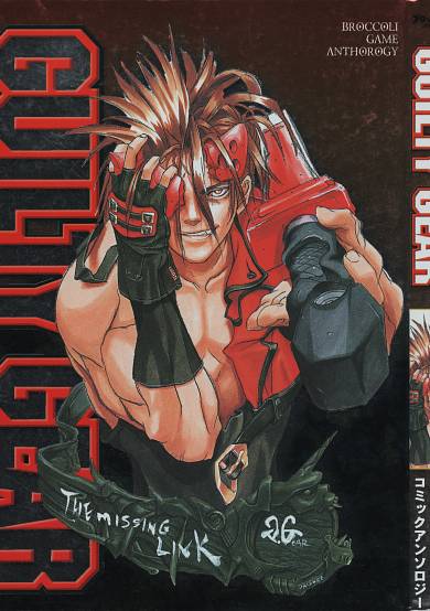 Guilty Gear Comic Anthology