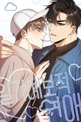 Weather Forecast Love