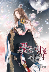 Night-Walking Flowers