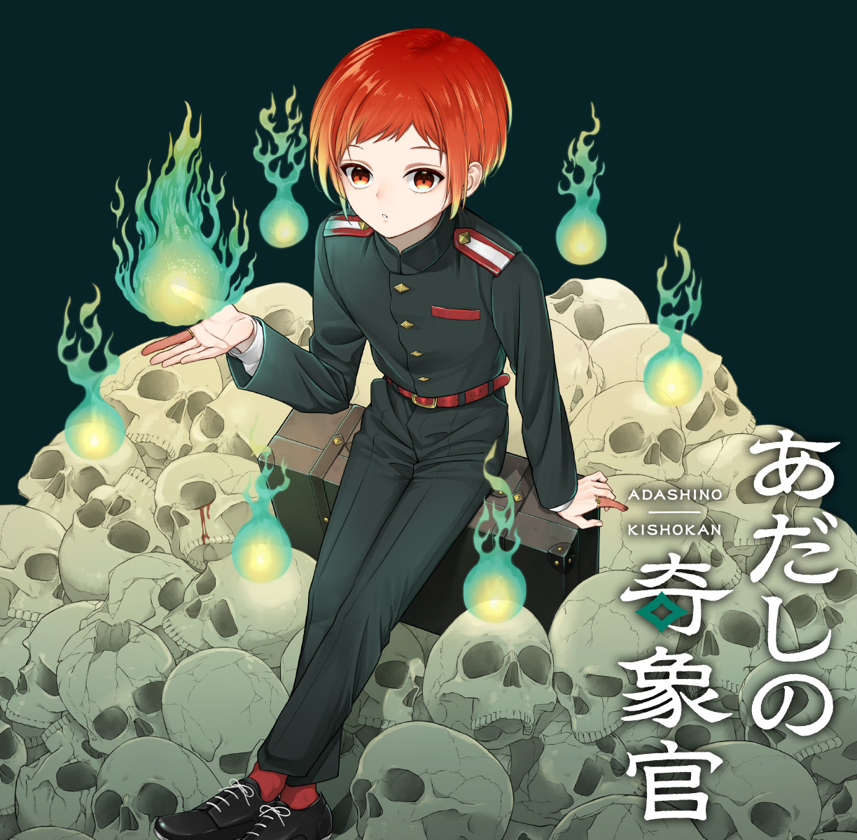 Adashino Kishokan
