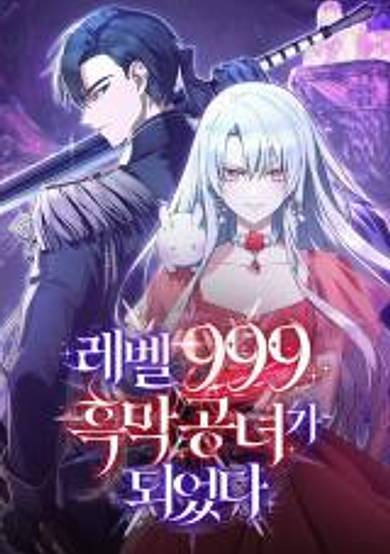 I Became the Level 999 Demon King image