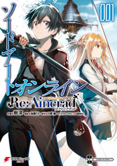Sword Art Online Re:Aincrad image