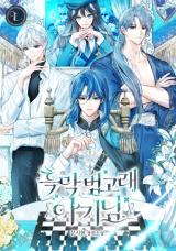 The Regressor Can Make Them All