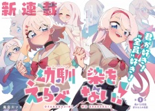 Osananajimi wo Erabenai!