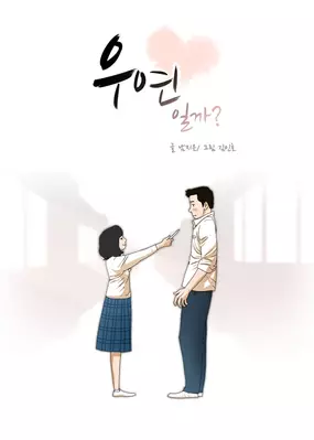 Serendipity's Embrace