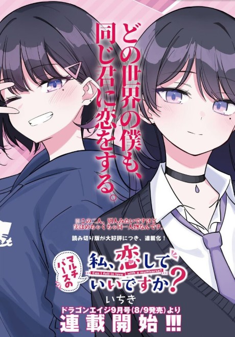 Multiverse no Watashi, Koi Shite ii desu ka?