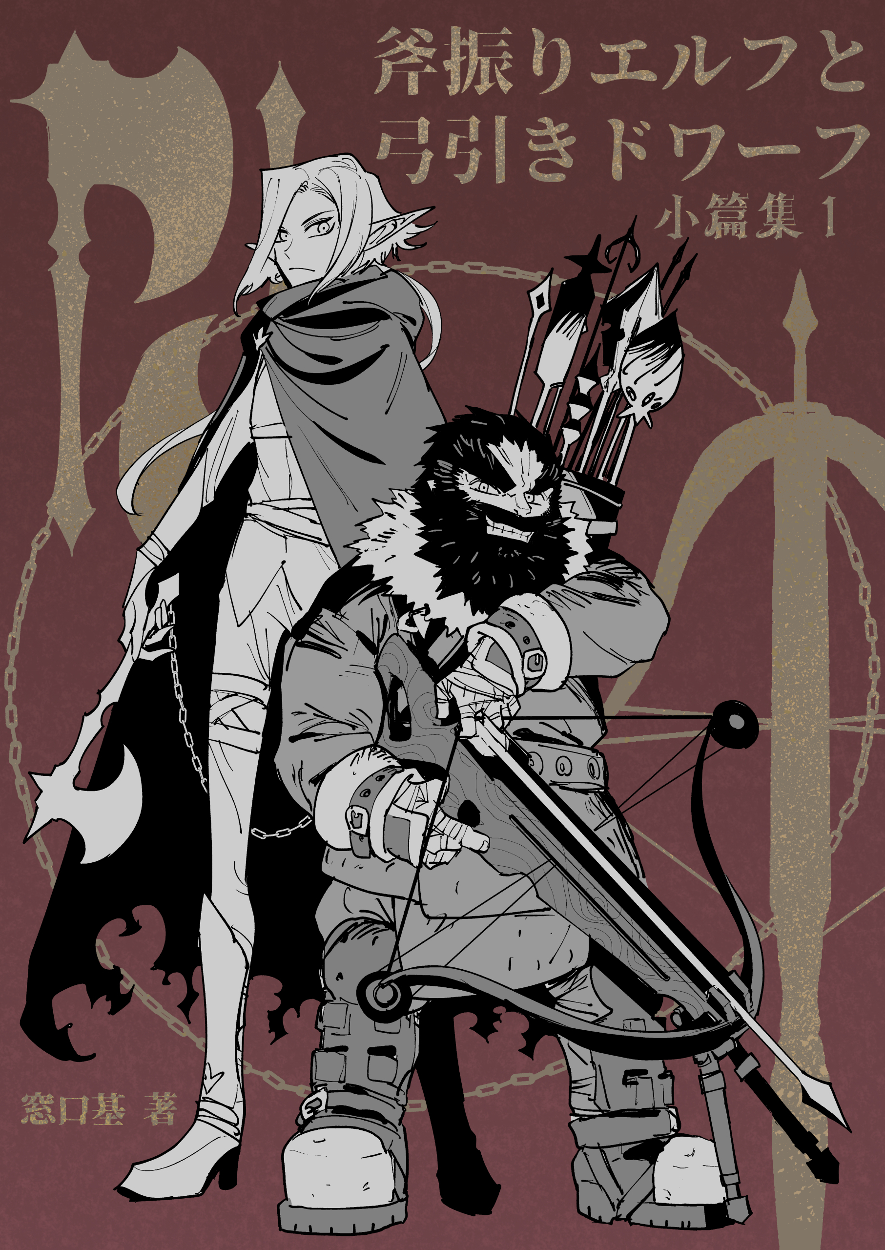 Onofuri Elf to Yumihiki Dwarf