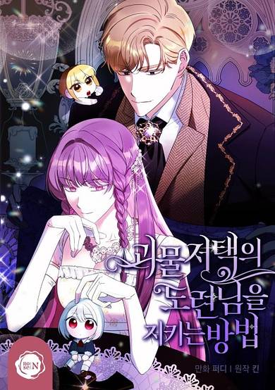 How To Protect the Young Master of Monster Manor image