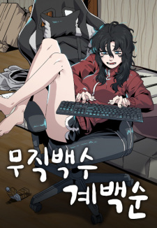 Unemployed Gye Baek-soon