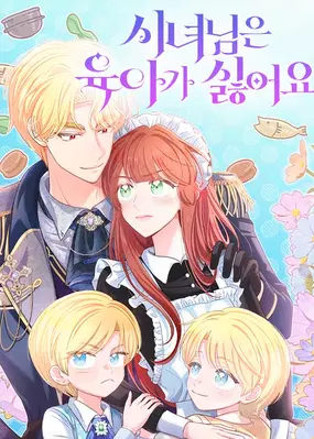 I Didn't Sign Up to be a Nanny!