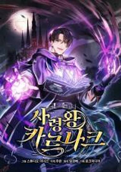 Monarch of Death image