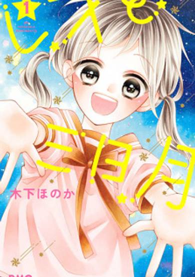 Leo and Crescent Moon