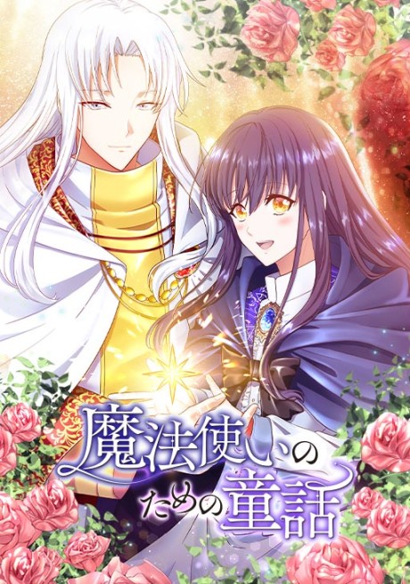 A Twist of Fate: A Wizard’s Fairy Tale